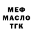 Кодеиновый сироп Lean Purple Drank Madd Man