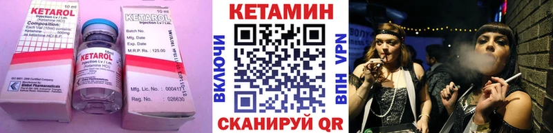 Кетамин ketamine  Клин 