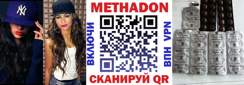 МЕТАДОН methadone  Клин 